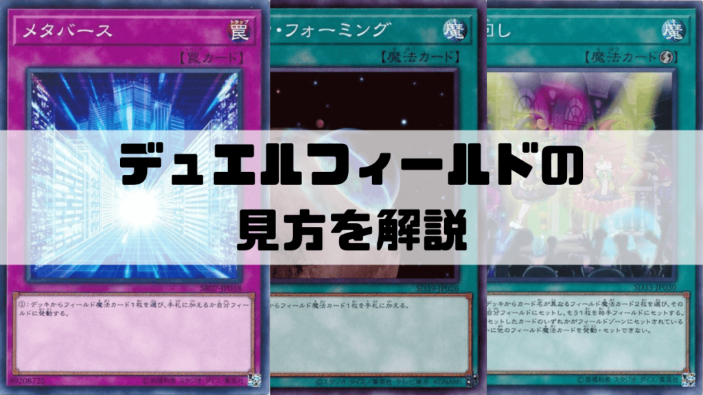 デュエルフィールド Bgm 遊戯王 ニューロン限定 ラバー製