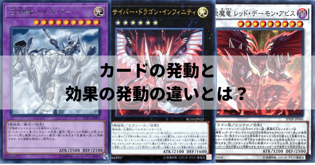 発動