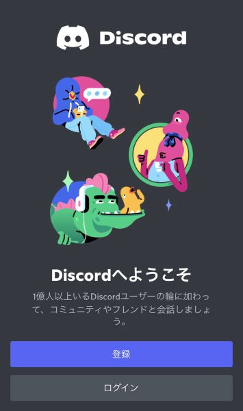 Discord