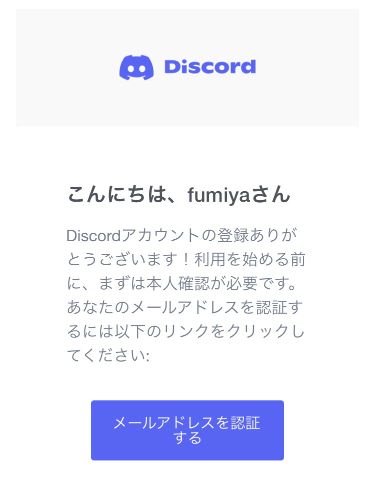 Discord