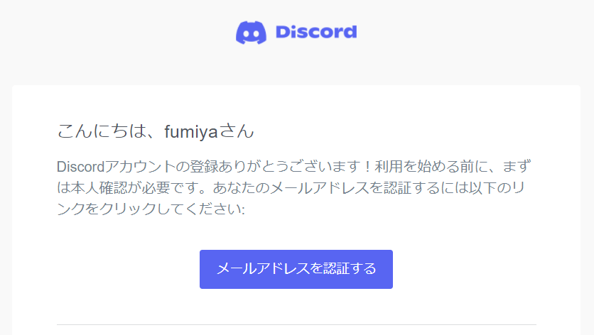 Discord