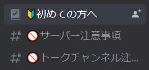 初めての方へ