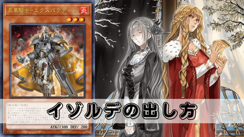 遊戯王 聖騎士の追想 イゾルデ 中国版 MGP1-SC170 プリシク 遊戯王 イゾルデ 出張 聖騎士の追想 イゾルデ/ノーマル[リンク