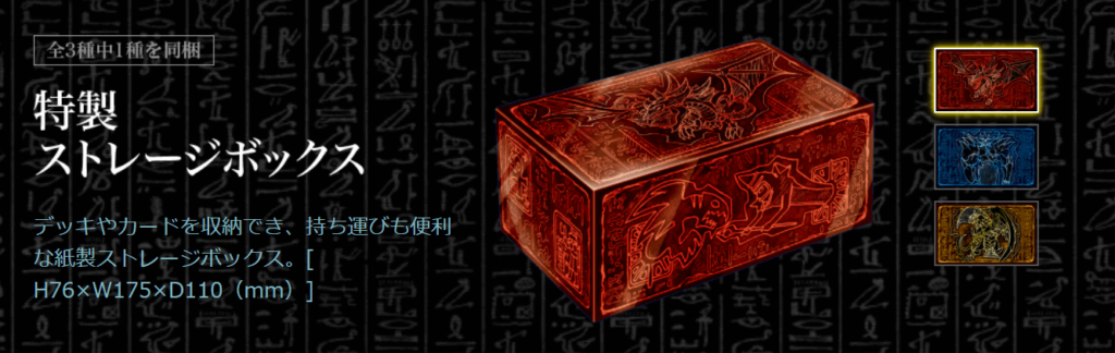PRISMATIC GOD BOX