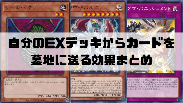 OCG]2024年 インフェルノイドデッキ 入門書[ド派手な墓地肥やしと無限の