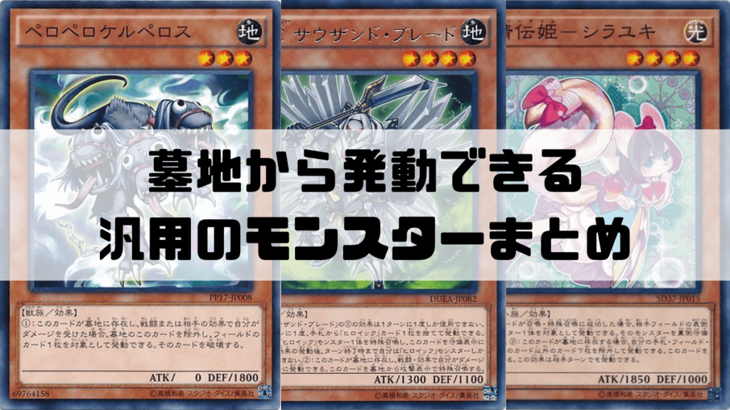 遊戯王 地属性 汎用カードまとめ売り バラ売り可！-