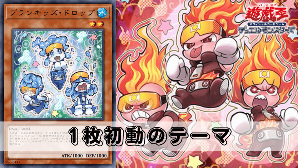 シンクロテーマデッキを一覧で紹介!シンクロに特化したおすすめテーマ