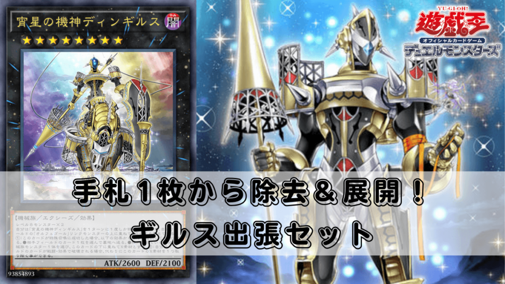 五つ目個体]宵星の騎士ギルス 25th 遊戯王OCG デュエルモンスターズ