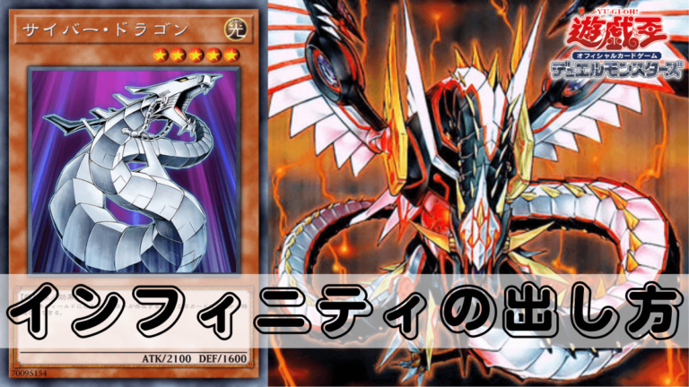 インフィニット・フォビドゥン (新品未開封)4BOXセット 遊戯王 インフィニティフォビドゥン】遊戯王 インフィニット