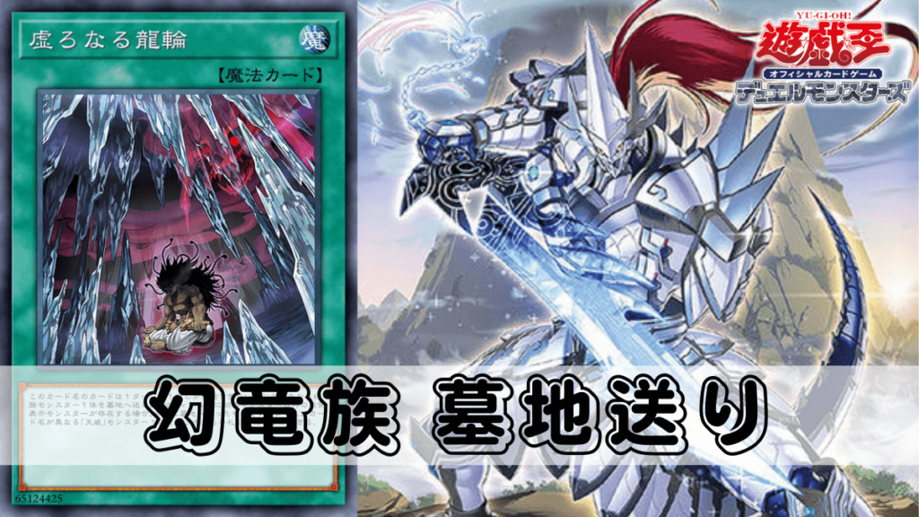 OCG]2024年 インフェルノイドデッキ 入門書[ド派手な墓地肥やしと無限の