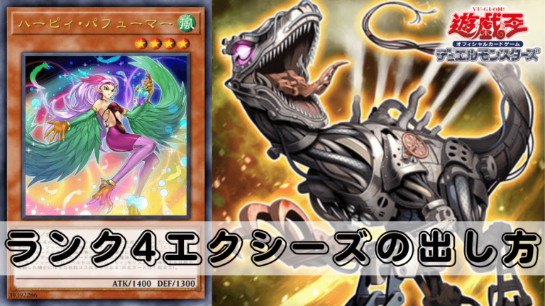 遊戯王 4エクシーズ】エクシーズ·リボーン [ノーマル] [ランクA] [SPWR