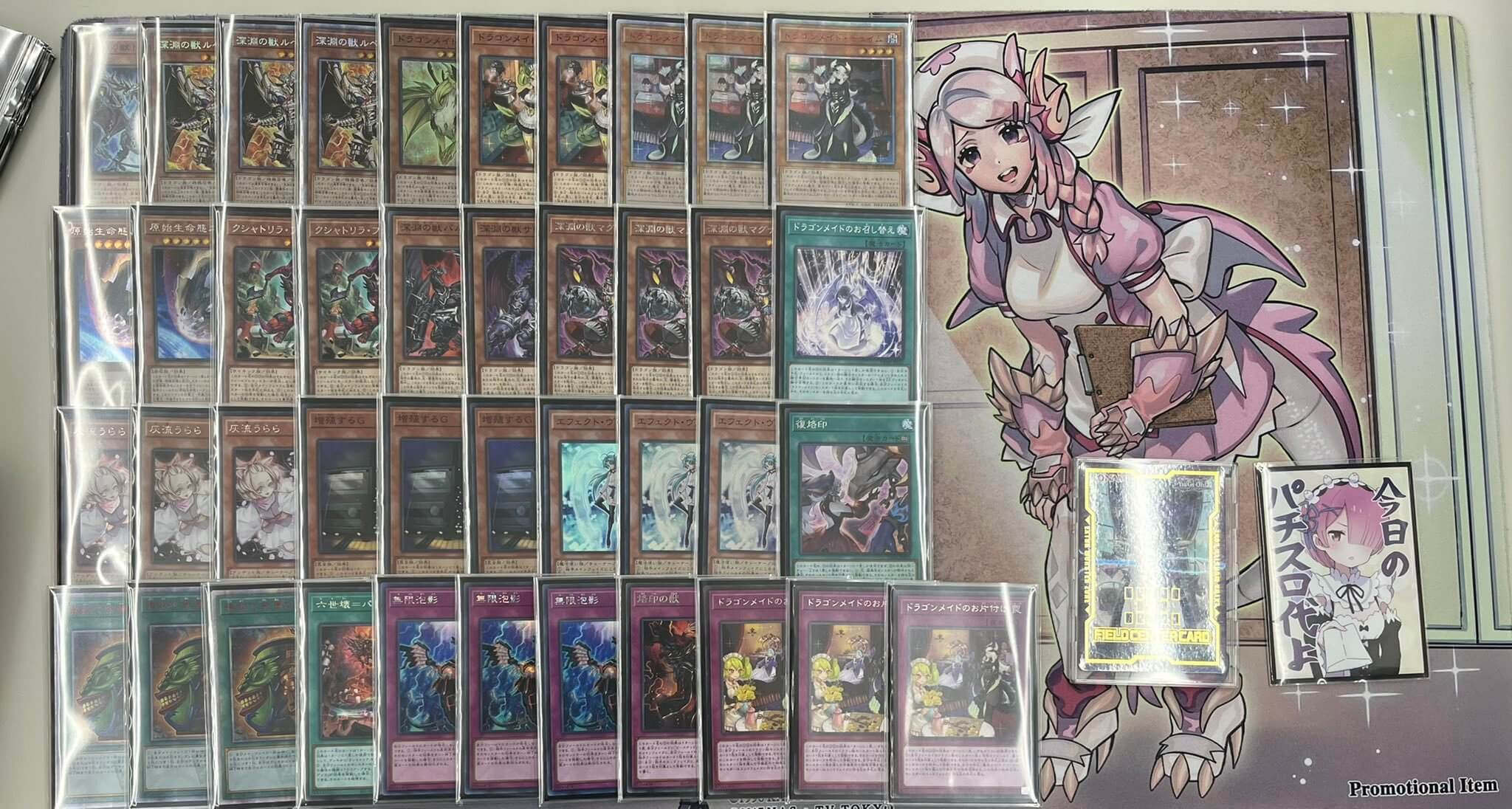 SR ドラゴンメイド·チェイム 販売 | [QCTB] QUARTER CENTURY TRINITY