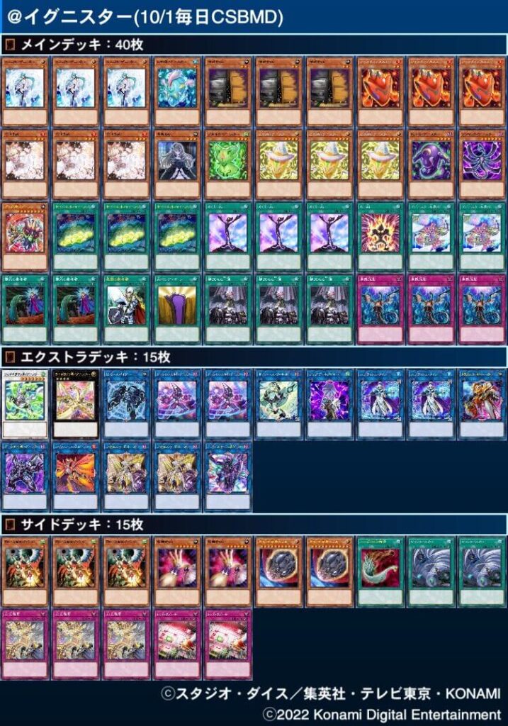 遊戯王 ＠イグニスター デッキ | hartwellspremium.com