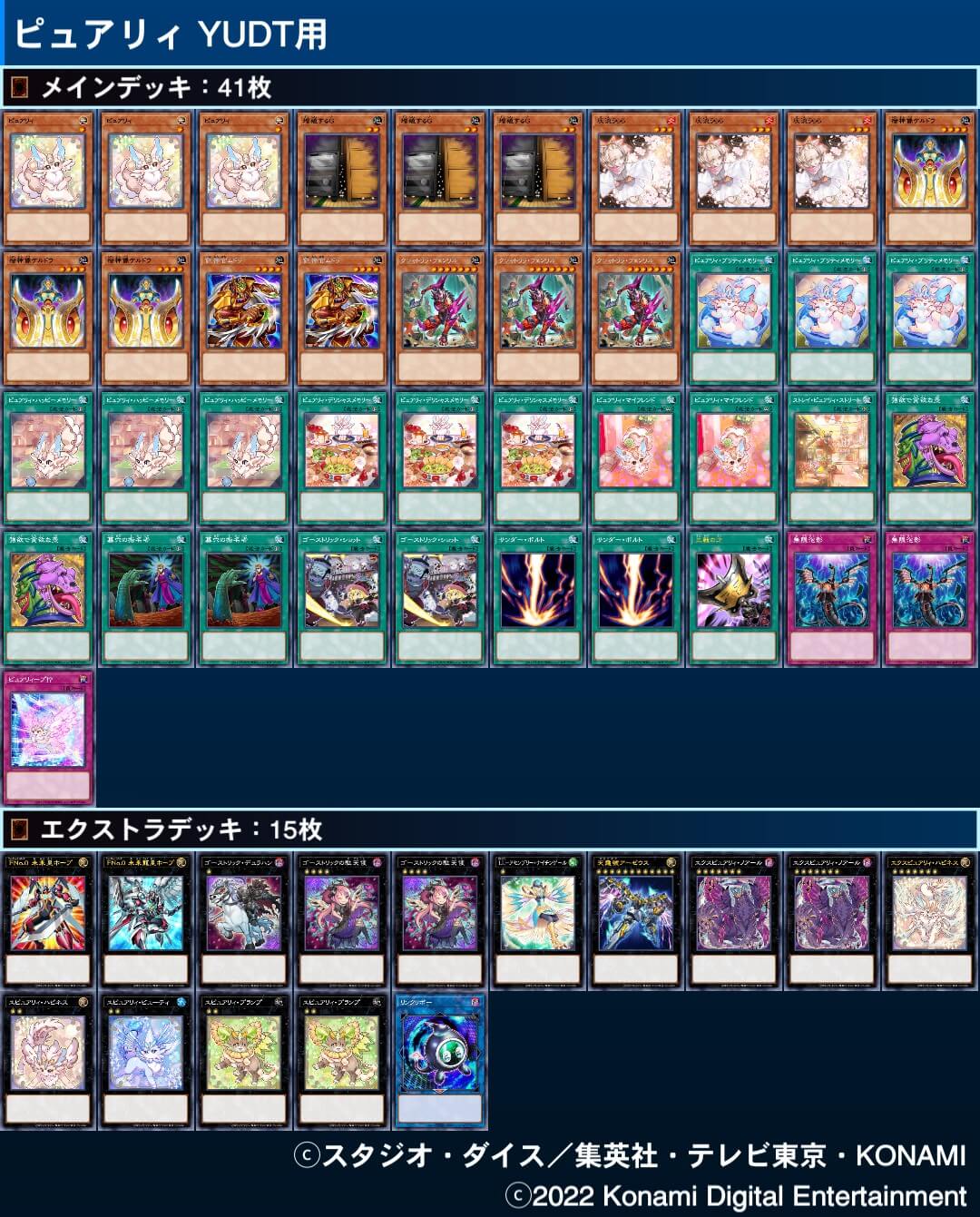 遊戯王[AES] ピュアリィ 25thシークレット CR01-AES25 166 遊戯王[AES