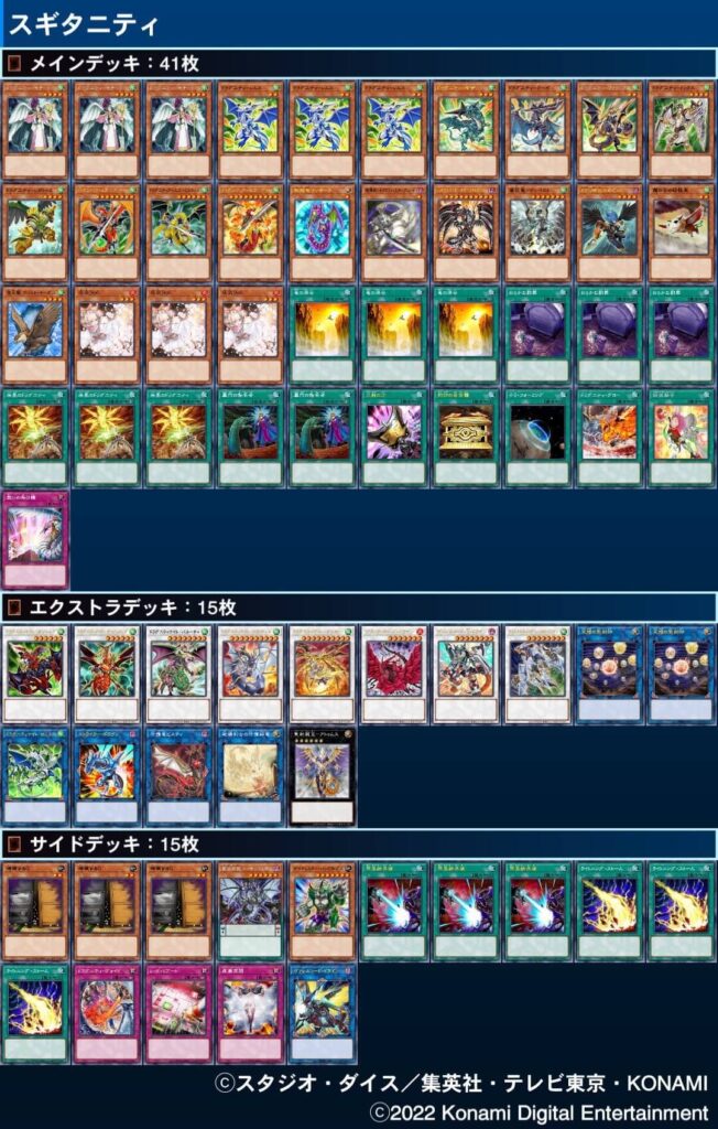 遊戯王 ドラグニティ デッキ EXデッキ付 - 遊戯王