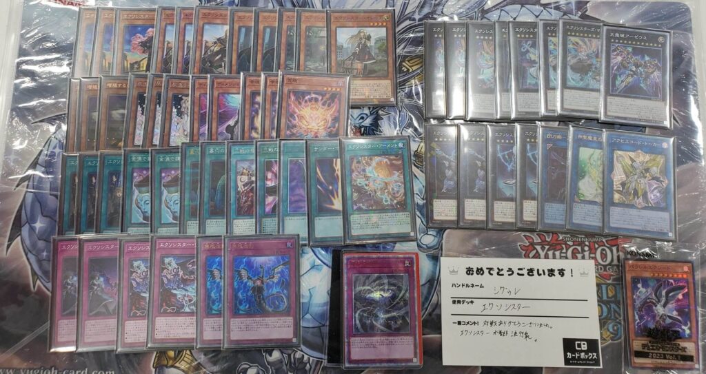 遊戯王デッキ エクソシスターデッキ ガチ構築 - 遊戯王