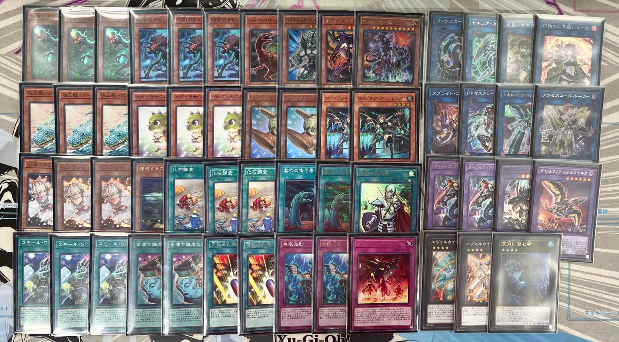 恐竜デッキ 回し方 大会優勝した[恐竜竜星]デッキ考察 - 遊戯王