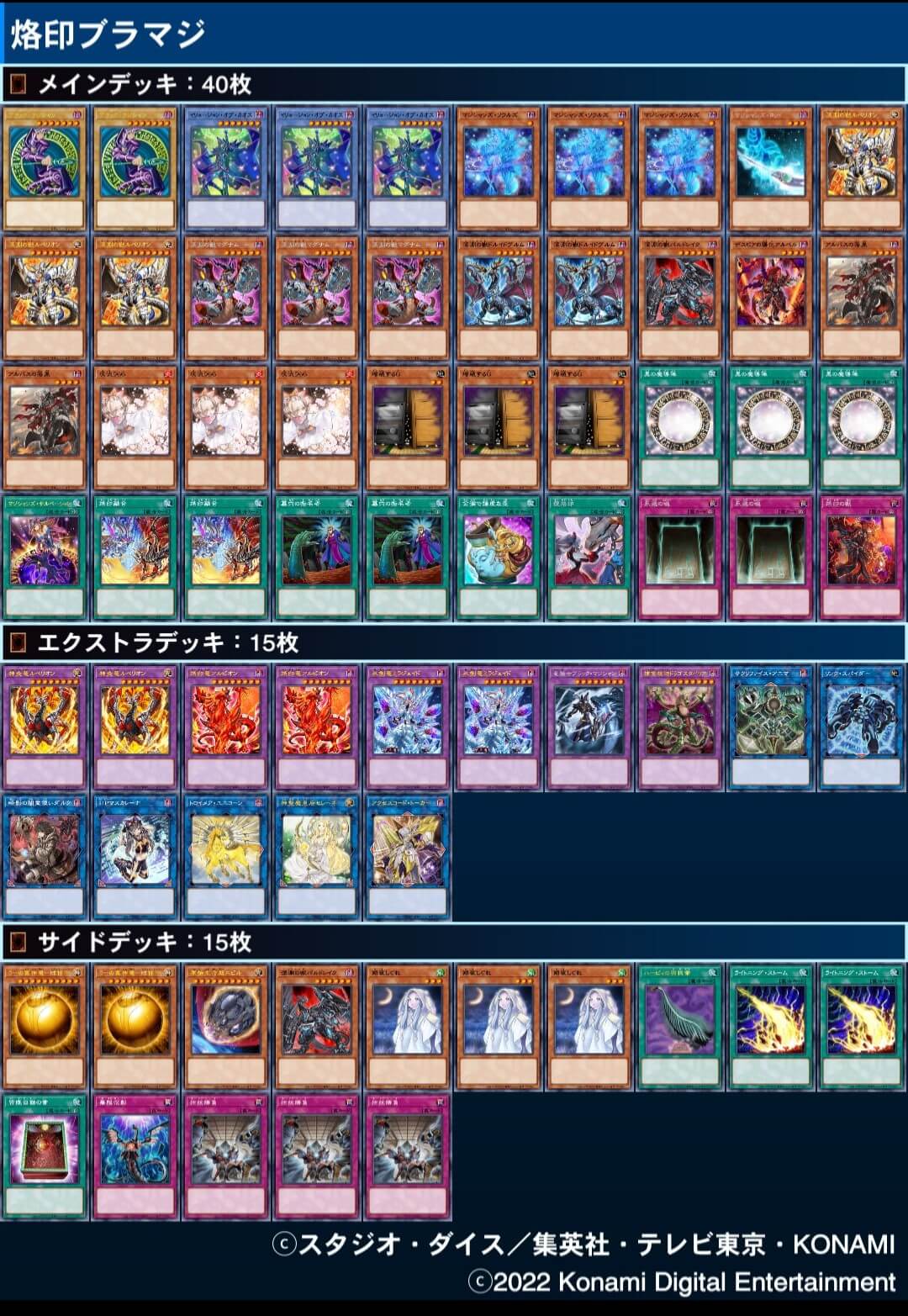 No.561 ブラックマジシャン デッキ 遊戯王 本格構築 M1097921