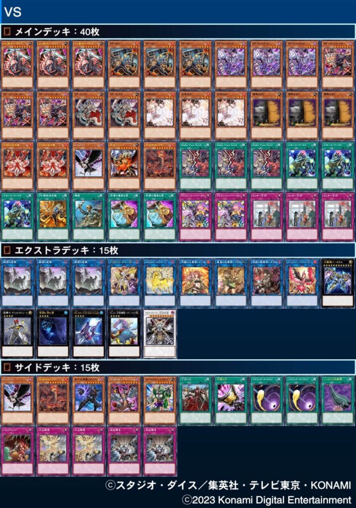 遊戯王 VS ヴァンキッシュ ガチ構築 高レアデッキ | hartwellspremium.com