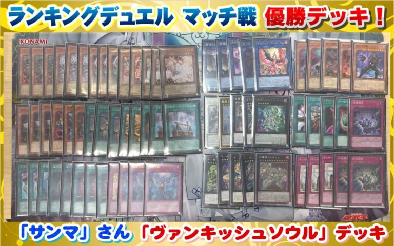 プレイマット ヴァンキッシュソウル - トレーディングカード