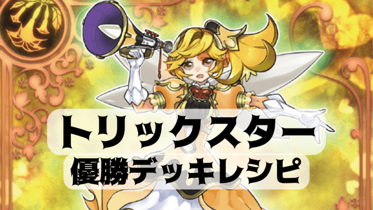 MALICEデッキ ガチ構築 MALICEデッキ ガチ構築 2025 M∀LICE] 優勝