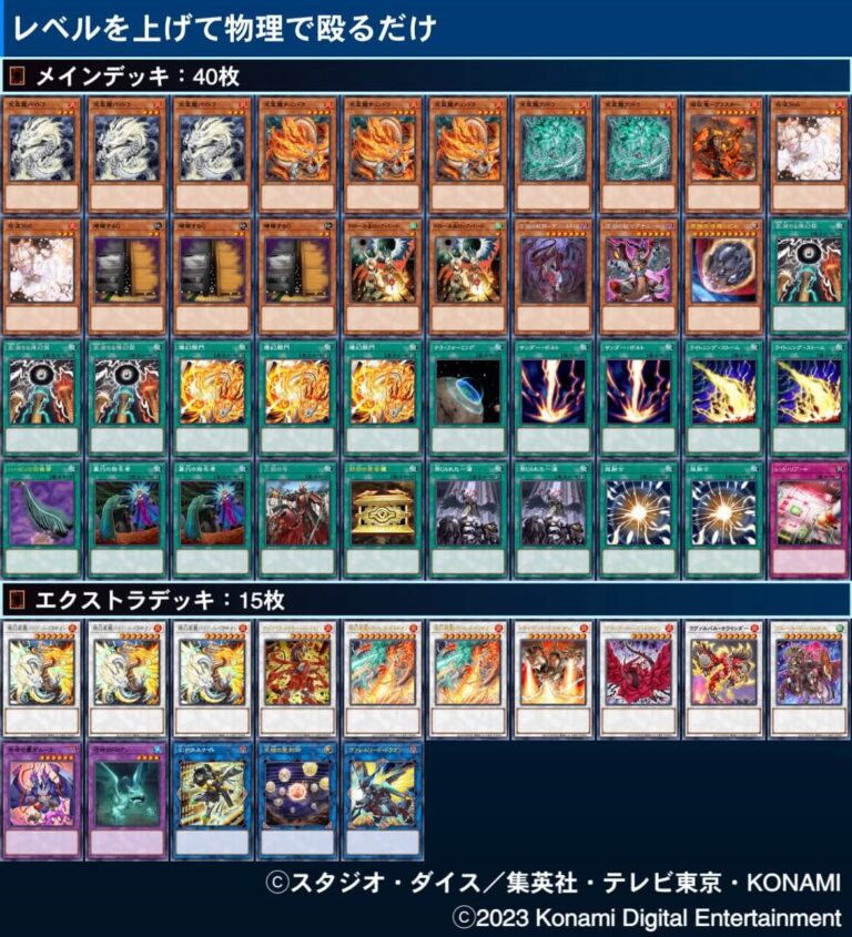 天盃 遊戯王】天盃龍 デッキ 遊戯王 No.1226 C99475103最 安値 価格