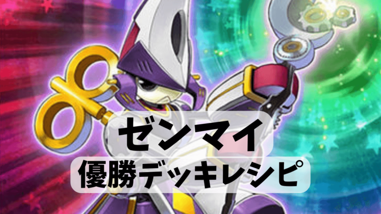 MALICEデッキ ガチ構築 MALICEデッキ ガチ構築 2025 M∀LICE] 優勝